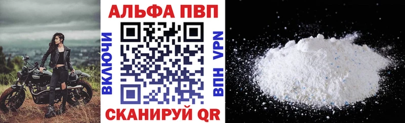 Alpha-PVP VHQ  Вышний Волочёк 