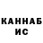 Кетамин ketamine Enis K