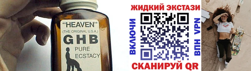 сколько стоит  Вышний Волочёк  Бутират GHB 