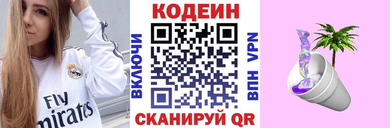 kraken зеркало продажа наркотиков Вышний Волочёк Кодеин Purple Drank