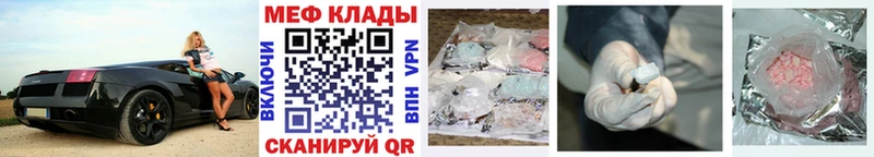 МЕФ mephedrone  Вышний Волочёк 