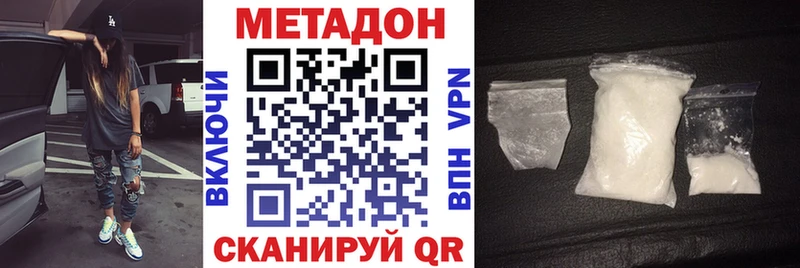 закладка  KRAKEN онион  МЕТАДОН VHQ  Вышний Волочёк 