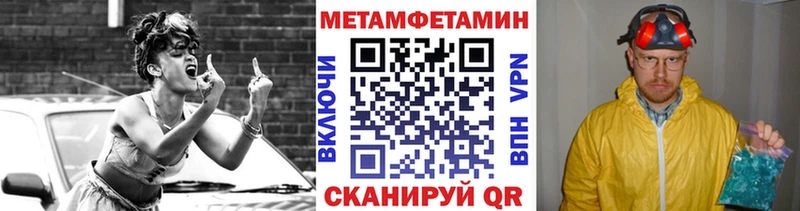 Метамфетамин мет  Вышний Волочёк 